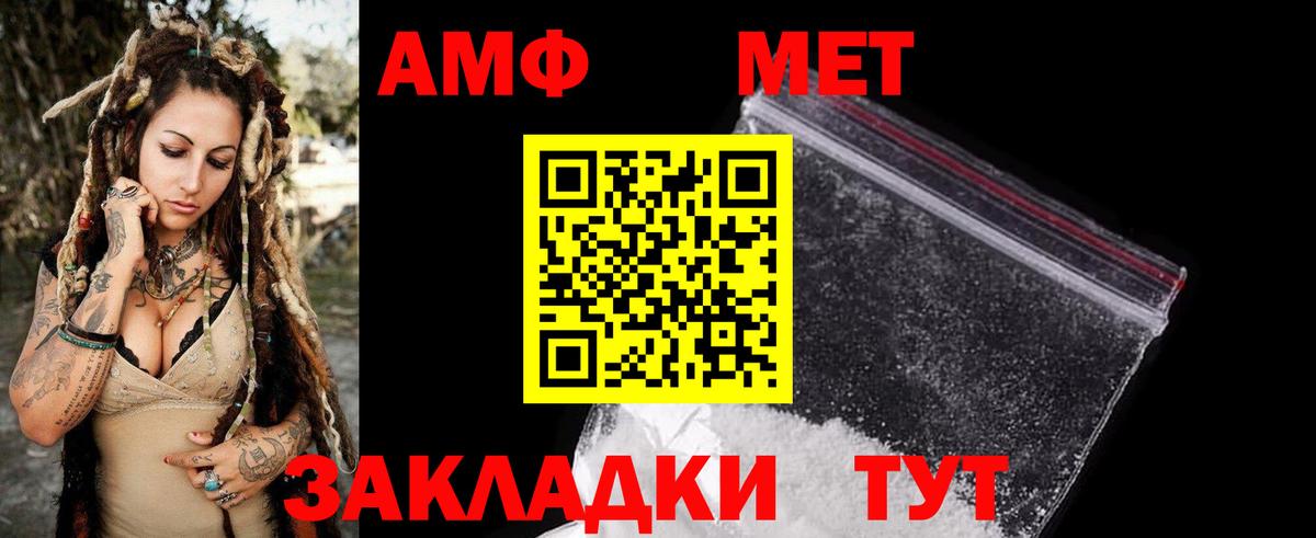 Сатка  Amphetamine 98%  Amphetamine  Вход с VPN 