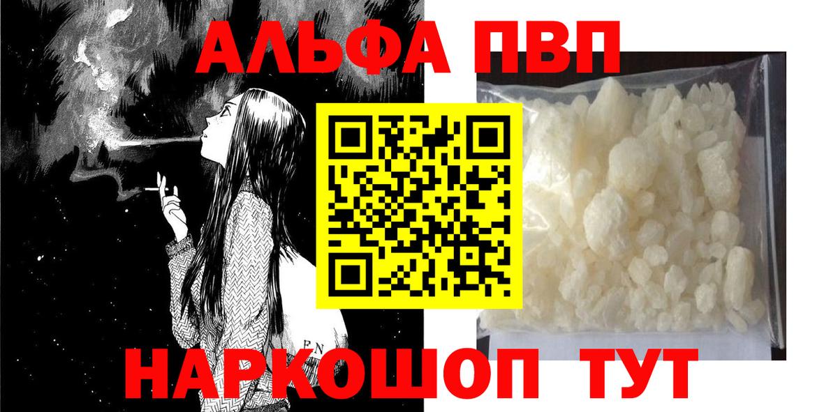 Alpha-PVP крисы CK Сатка