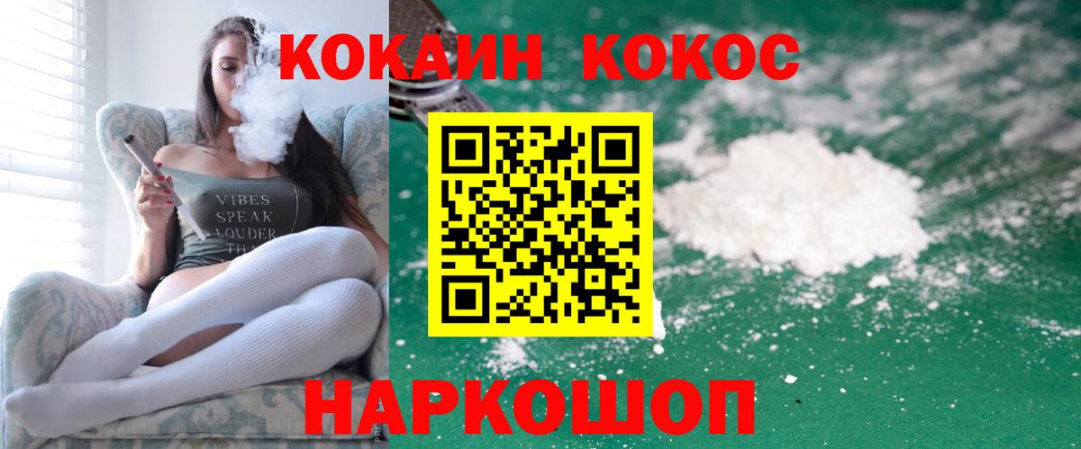 купить   COCAIN Fish Scale  Сатка  Вход с VPN  COCAIN VHQ 