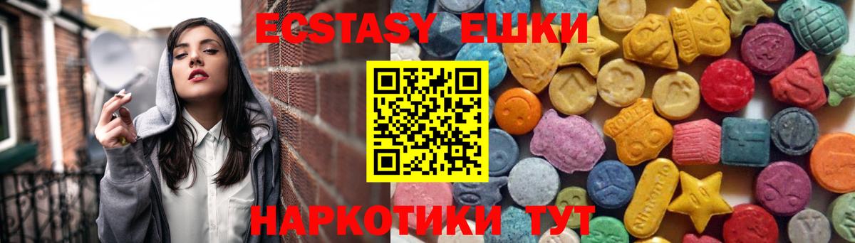 Экстази Cube  ЭКСТАЗИ  Сатка  Вход с VPN  Экстази XTC 