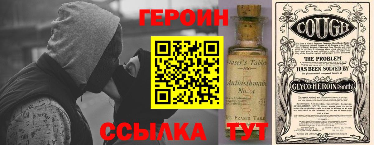 Сатка  ГЕРОИН гречка  Вход с VPN 
