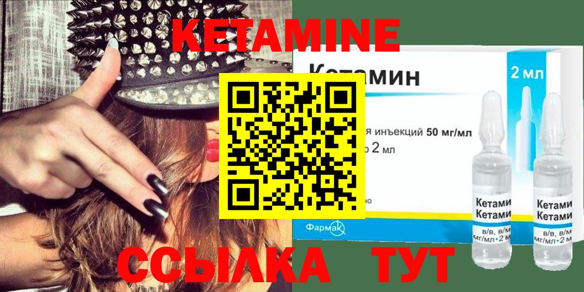 Сатка  Кетамин ketamine  Вход с VPN  Кетамин VHQ 