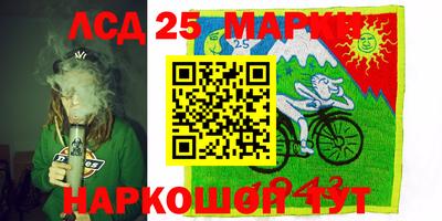 марки lsd Бугуруслан