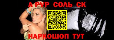 альфа пвп VHQ Будённовск