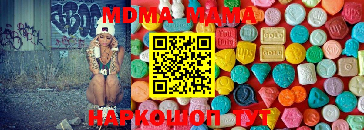 MDMA Molly  Вход с VPN  Сатка 