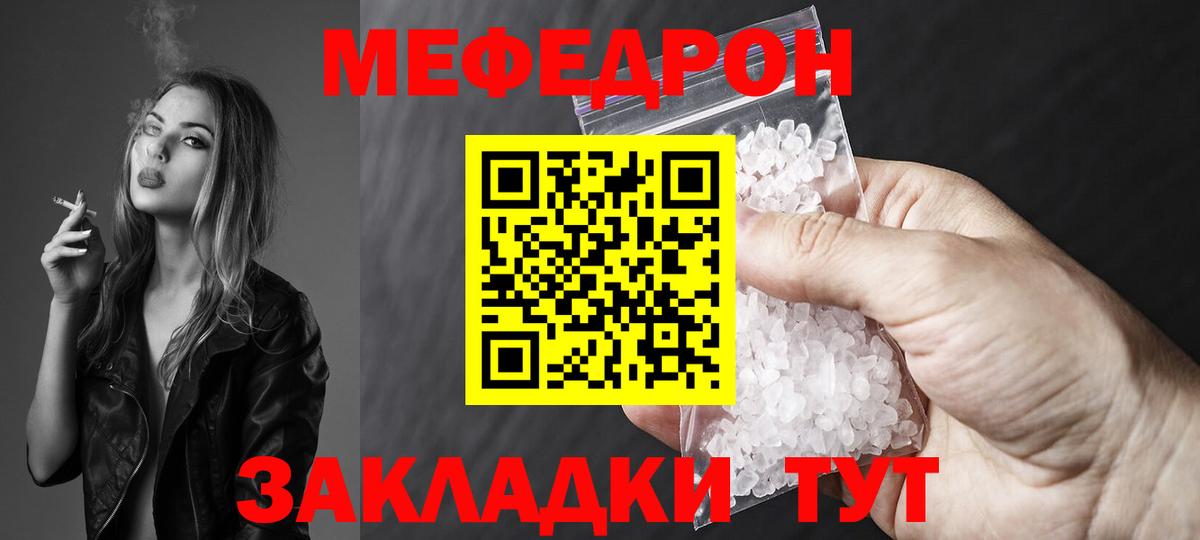 Меф  МЕФ мяу мяу  Мефедрон кристаллы  где найти наркотики  Сатка  Вход с VPN 