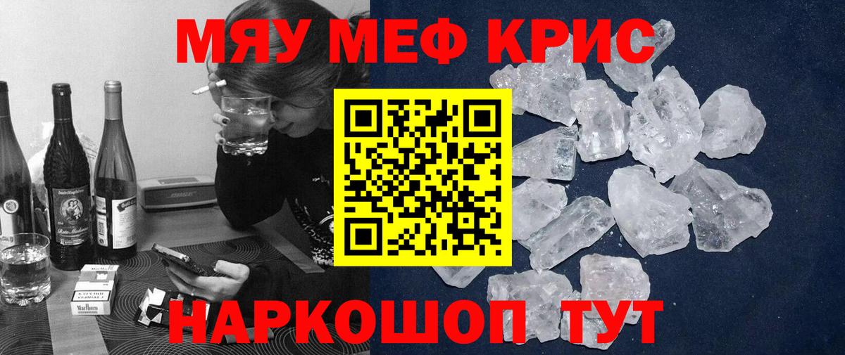 Меф Сатка