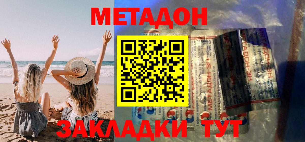 Сатка  Метадон methadone  Метадон белоснежный  Вход с VPN 