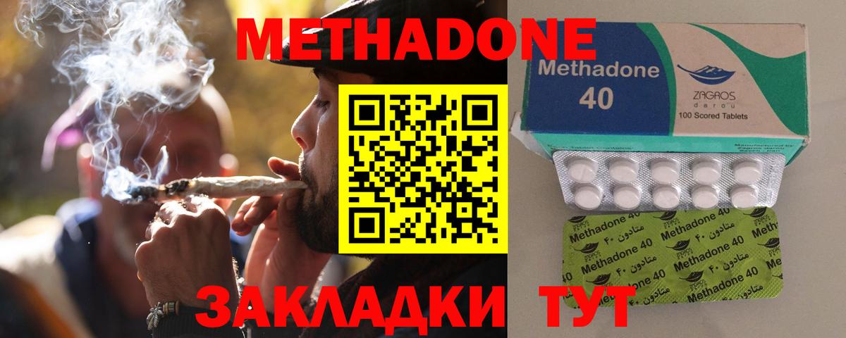 Метадон белоснежный Сатка