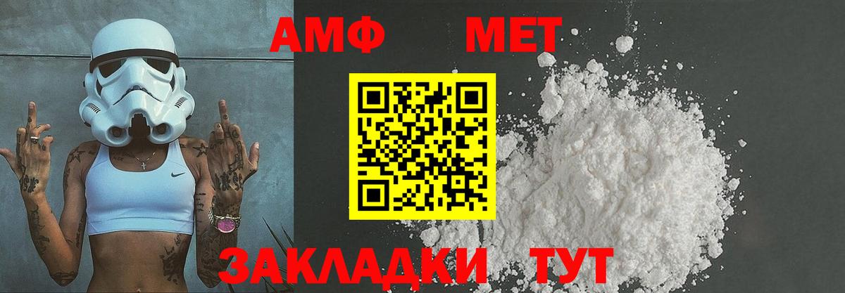 Первитин Methamphetamine  Вход с VPN  Сатка  Первитин Methamphetamine 