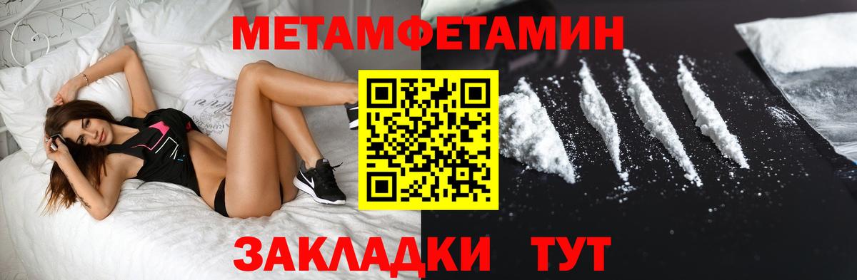 МЕТАМФЕТАМИН кристалл Сатка