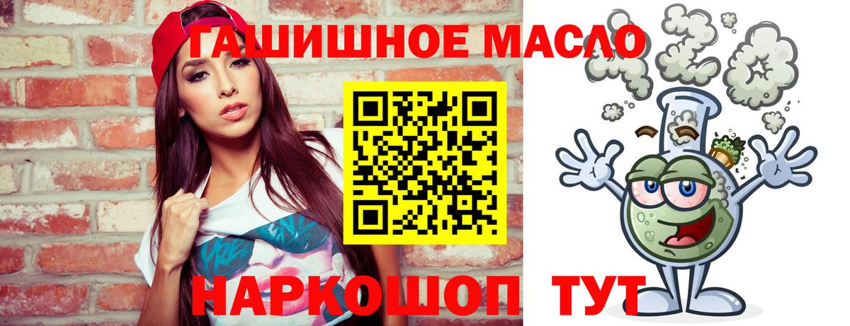 Дистиллят ТГК THC oil  Вход с VPN  Сатка 