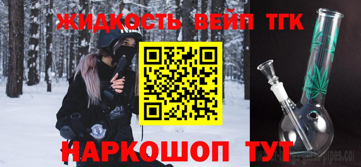 Дистиллят ТГК вейп с тгк Сатка