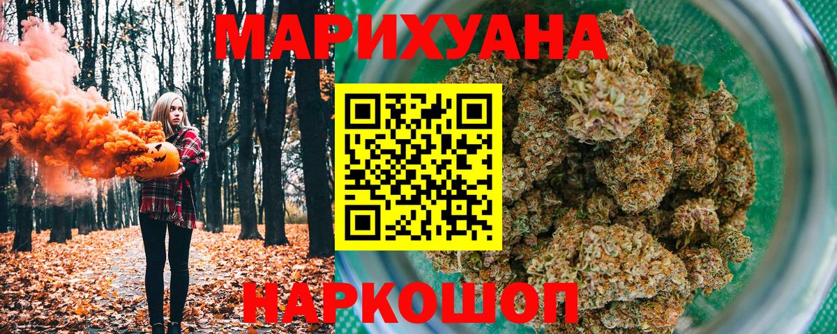 Сатка  Канабис SATIVA & INDICA  Вход с VPN  Конопля OG Kush 